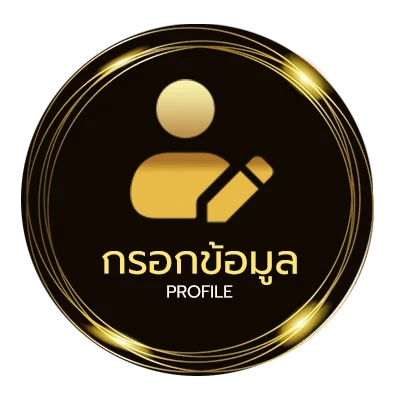 ข้อมูลสมาชิก usa2468 เข้าสู่ระบบ